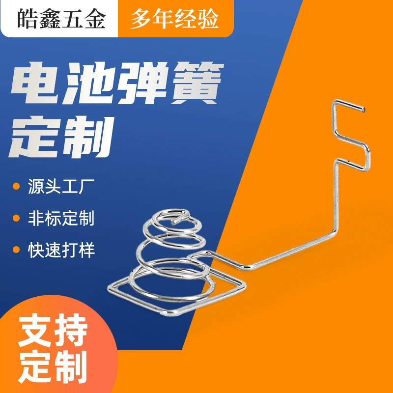 Нестандартные пружинные детали: компрессионная пружина, пружина без батареек, пружина для игрушек, пружина для пульта дистанционного управления, контакт для батареек (плюс/минус), пружина из нержавеющей стали