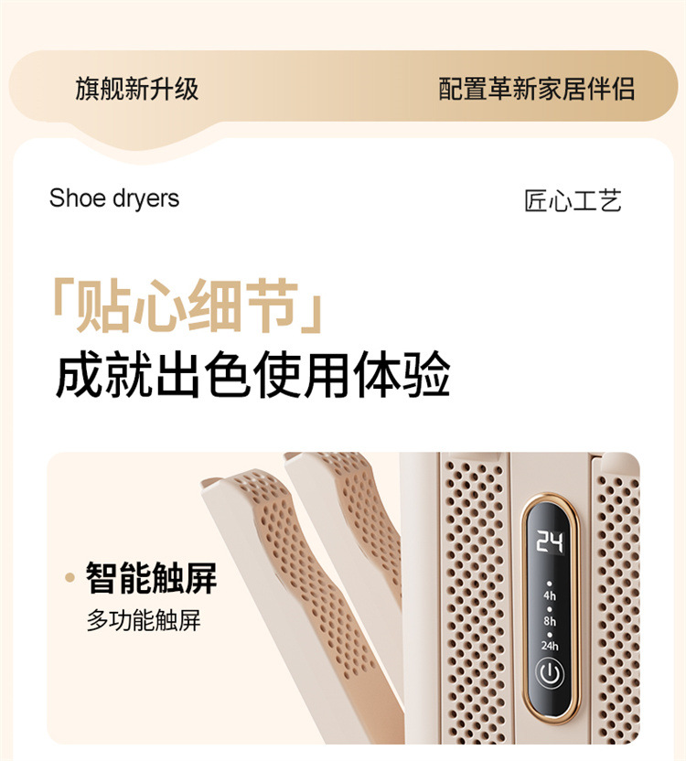 跨境新品烘鞋器八支架升级版八臂干鞋器智能温控UV紫光烘干鞋子
