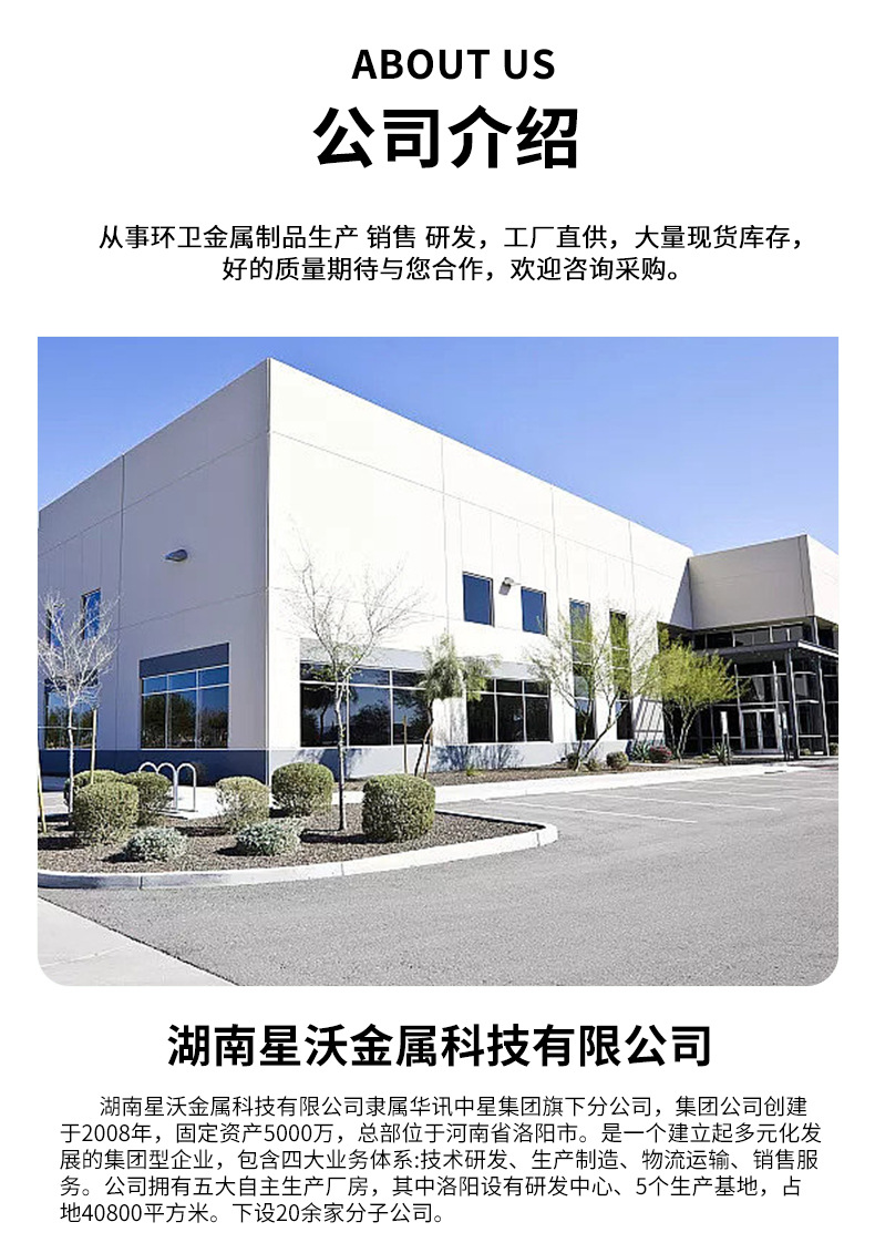 湖南星沃通版厂区图_01