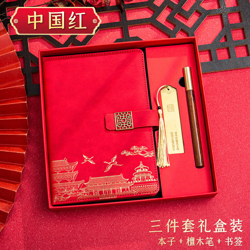 创意商务国潮笔记本套装办公用品活动伴手礼a5会议记录本子可定制|undefined