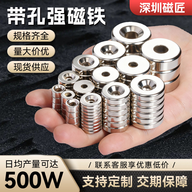 Customized round neodymium iron boron magnets with countersunk holes, powerful perforated small disc magnets, industrial magnetic adhesive patches Customized round neodymium iron boron magnets with countersunk holes, powerful perforated small disc magnets, industrial magnetic adhesive patches
