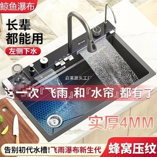 Stainless Steel 304 Sink Thickened Raindance Digital Display Waterfall Single-Slot Honeycomb Nano Embossed Whale Kitchen Sink