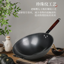 古臻匠铁锅珍珠纹圆底炒锅不易锈无涂层免开锅健康烹饪健康养生锅