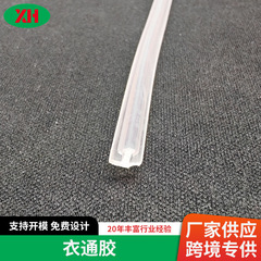 アルミ合金のドアと窓の密封条の衣通のゴムのスロット式のシリコンの凍結防止の窓の防風の防音の衝突防止のゴム条のゴム条