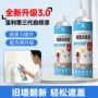 涂鸦环保翻新修复水性漆