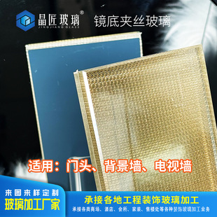 Signboard door decoration glass background wall TV Wall Wall Wall laminated glass non-transparent mirror bottom laminated glass