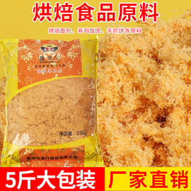 厂家直销儿童早餐饼寿司肉松卷商用面包烘焙小贝营养即食肉粉松