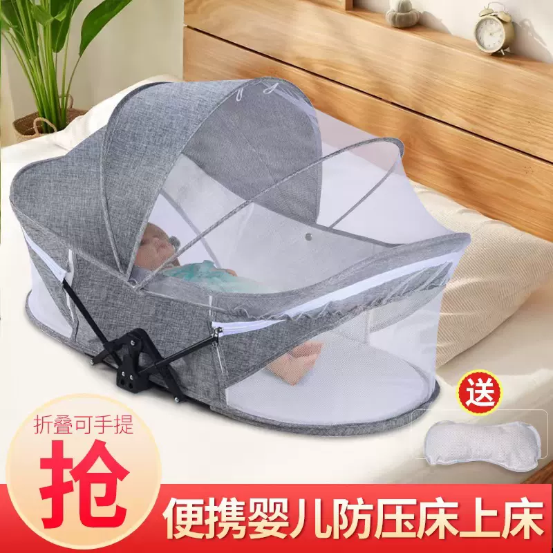 婴儿便携式可折叠床中床宝宝仿生床防压旅行小床婴儿蚊帐神器