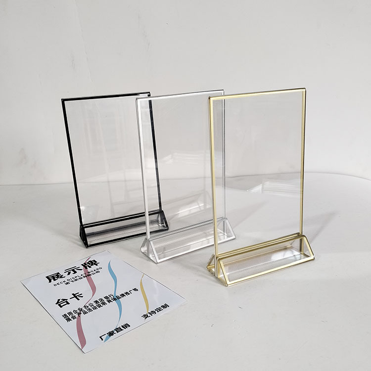 亚克力金边台卡高清透明纯台牌防摔耐摔型桌牌菜单酒水牌立牌价目