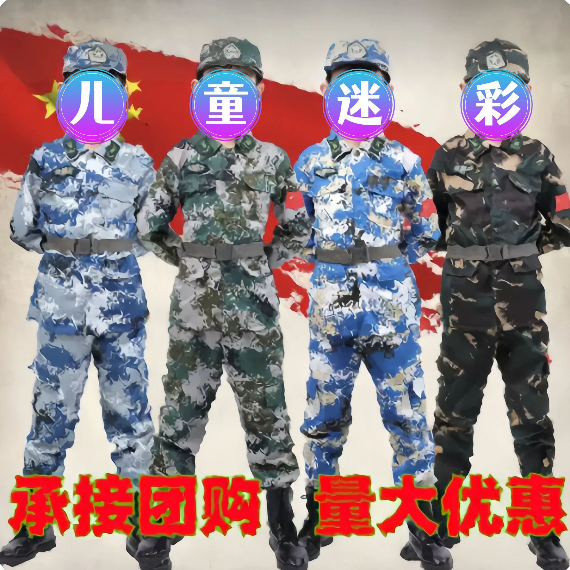 Training camouflage uniforms for boys in primary and secondary schools, summer camp children's camouflage suits, Delta Force uniforms, junior police officer performance costumes