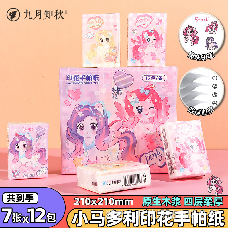 100% 原生木材パルプかわいい漫画プリントハンカチ紙学生児童小包ティッシュ携帯しなやか優等品|undefined