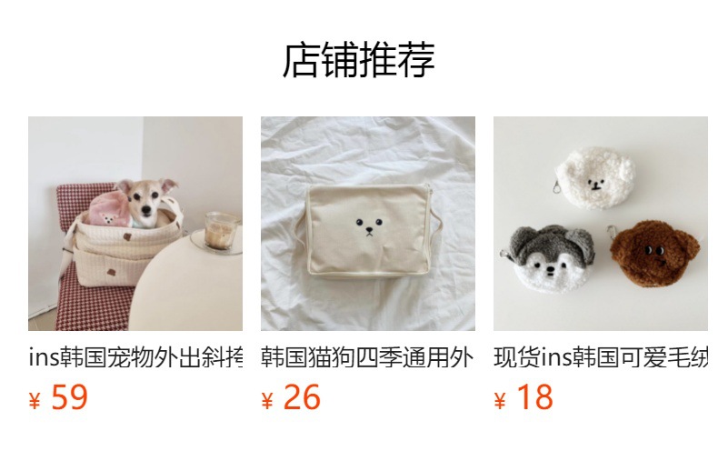 预览状态下无法点击,发布后,可点击跳转到对应的商品页面