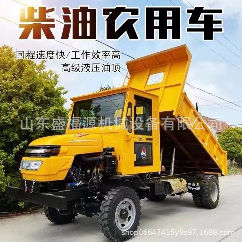 四驱液压自卸爬山王 载重拉货矿用四不像 全履带地形车 四驱爬山