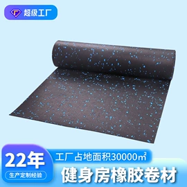 橡胶地板;跑道草坪;隔音材料