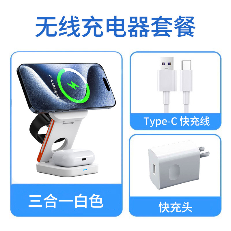 Apple Huawei Xiaomi 携帯電話折りたたみスリーインワン Magesafe 磁気ワイヤレス充電スタンドヘッドフォン時計に適しています|undefined