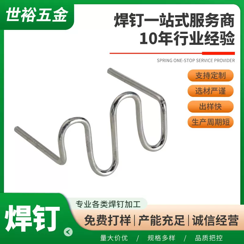 厂家汽车保险杠塑焊机焊钉金桥钉修补钉塑料焊枪焊钉焊丝不锈钢