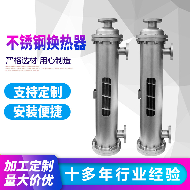 现货管式换热器甲苯换热器 豆浆冷却不锈钢冷凝器 双螺纹管冷却器