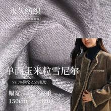 320g单面雪尼尔面料 梭织提花秋冬面料 时尚大衣外套裤装沙发布料