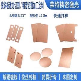 铜及铜合金材;激光加工;钛及钛合金材