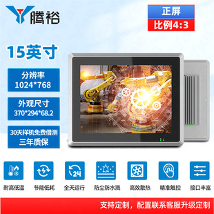 �vԣ15�繤��һ�w�C���I��X�|����ƽ���@ʾ����Ƕ��ʽ��׿���ؙC