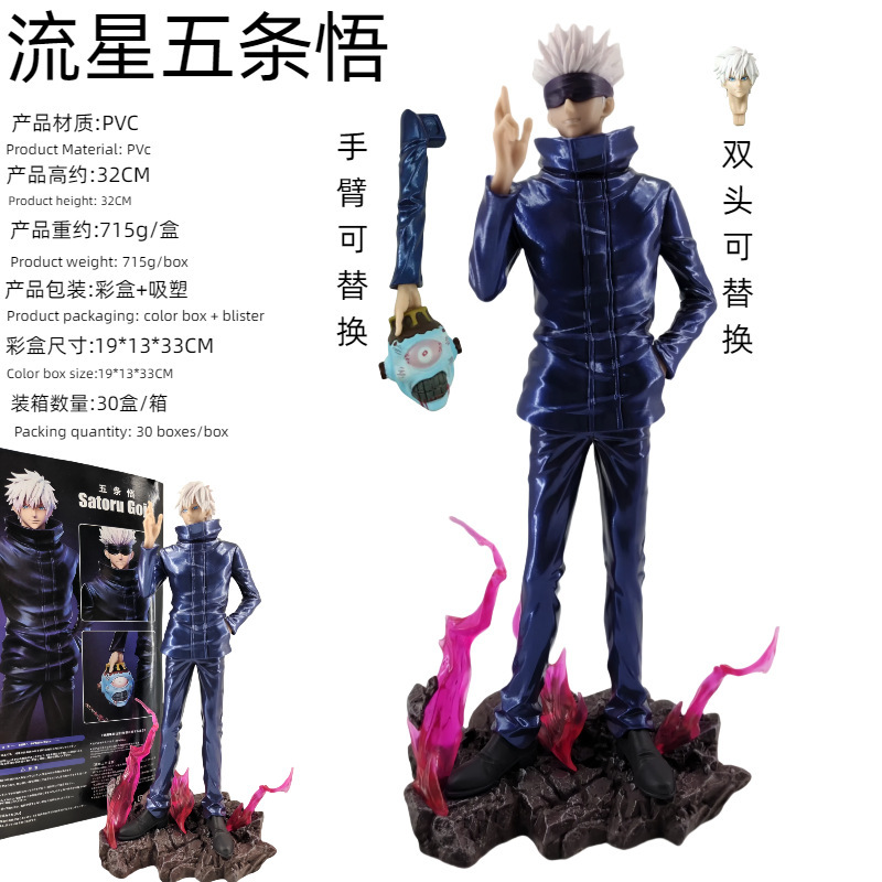 Anime Lx Meteor Gojo Satoru Spellcaster Double-Headed Sculpture Gojo Teacher Trendy Toy Model Figurine Boxed Display Piece Anime Lx Meteor Gojo Satoru Spellcaster Double-Headed Sculpture Gojo Teacher Trendy Toy Model Figurine Boxed Display Piece
