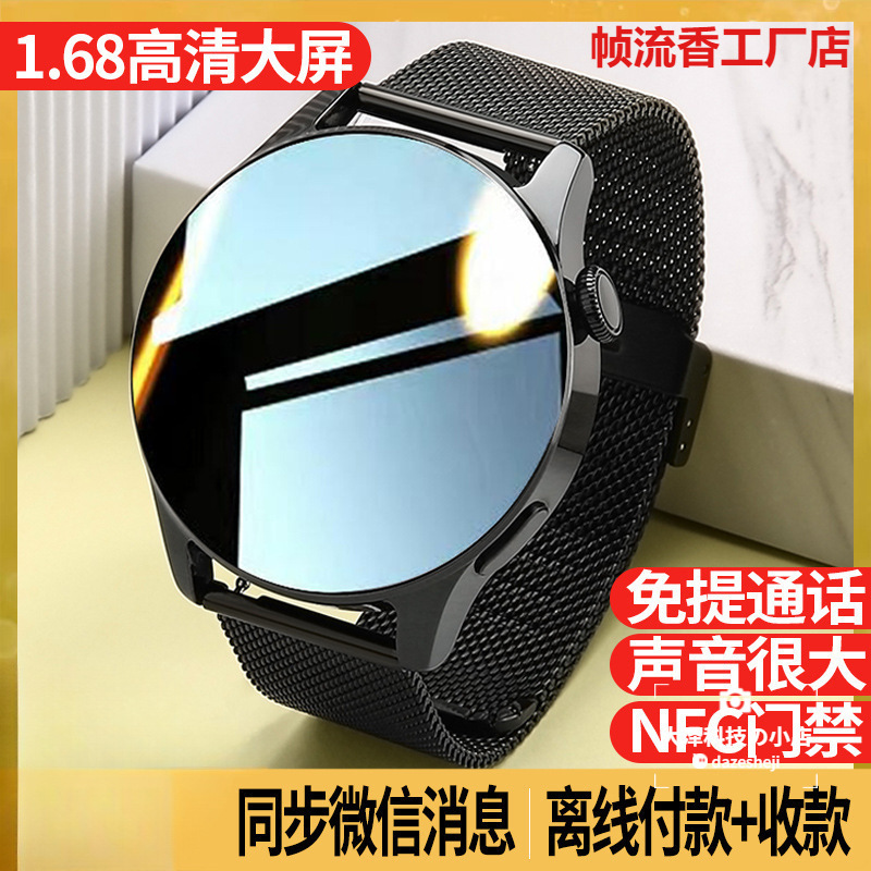 Pay Nfc New Smart Watch Huaqiangbei Watch to Make and Receive Calls Multi-Functional Men's and Women's Heart Rate Sleep