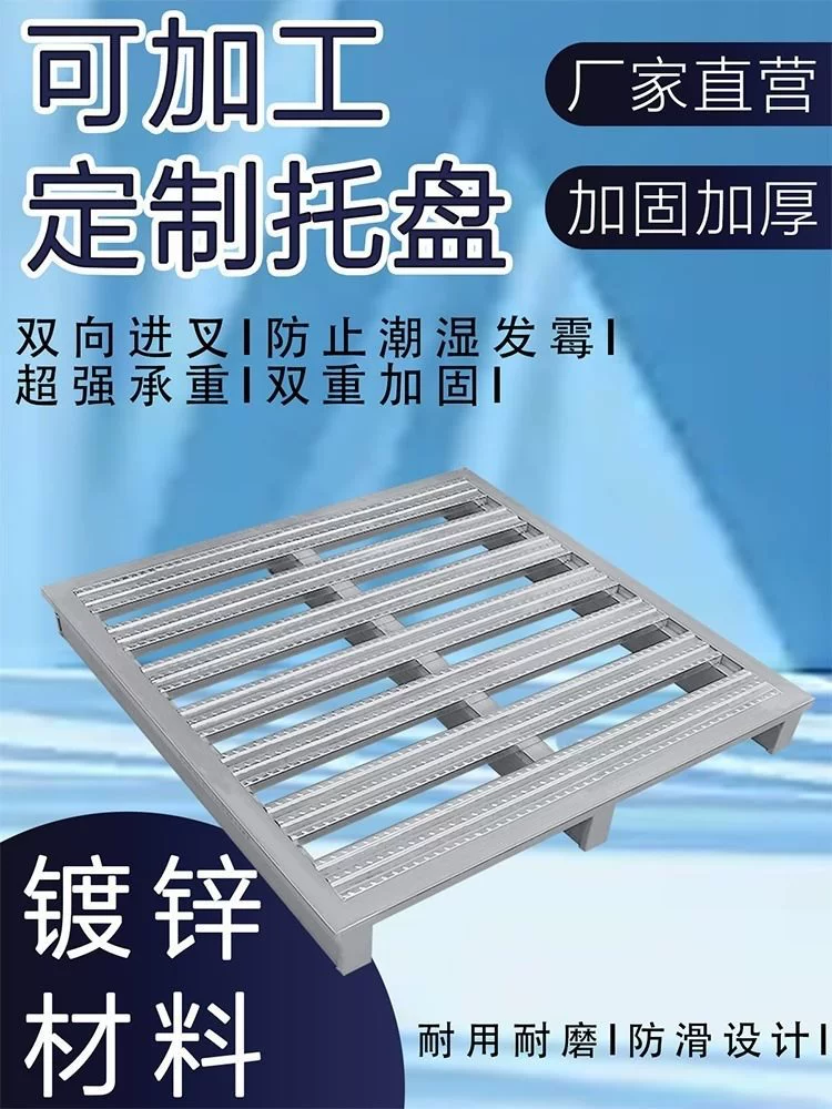 Промышленный вилочный погрузчик, железный поддон, стальная металлическая полка для тяжелых условий эксплуатации, логистический складской поддон, складская доска, напольная доска, влагостойкая доска
