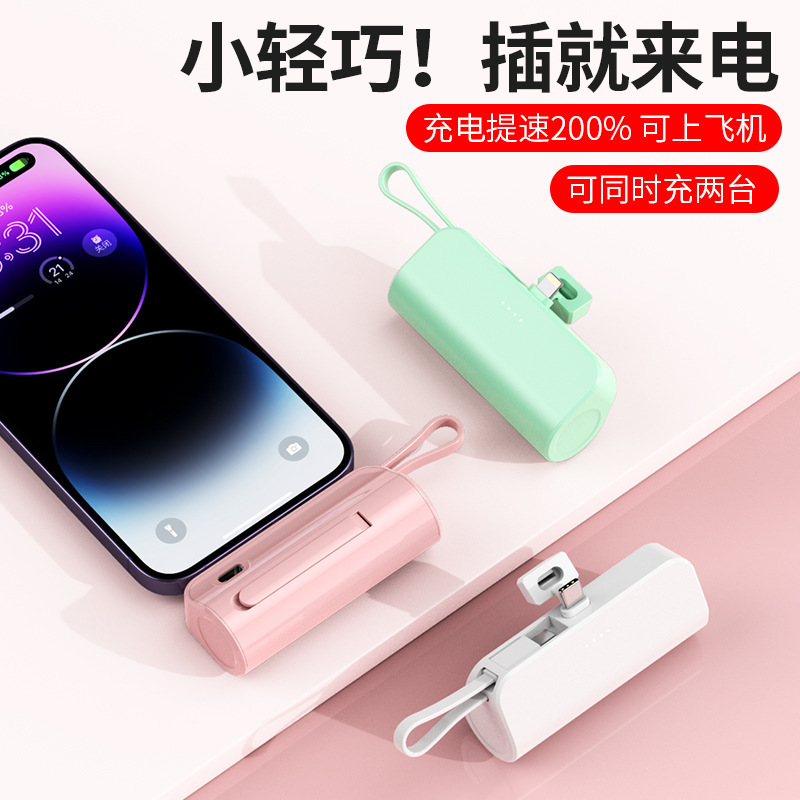 カプセルテールプラグパワーバンクホルダーポータブル屋外口紅モバイル電源大容量 5000 mAh ギフトカスタマイズ|undefined