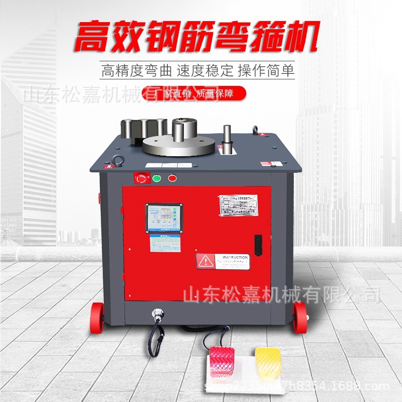 Máquina de doblar estribo de auto-servicio completa CNC máquina de doblar estribo de acero automática de alta potencia