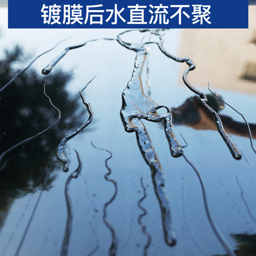 Kuaishou car coating agent liquid glass crystal coating car paint crystal coating wax nano spray