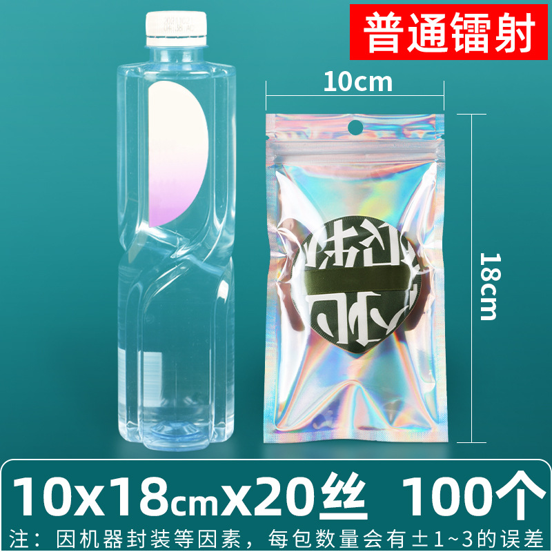 Bolsa ziplock láser arcoíris personalizada, joyería, joyería pequeña, bolsa sellada yin y yang de color, bolsillo sellado de 14 hilos transfronterizos