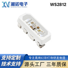 4020RGB幻彩led灯珠侧发光内置IC灯驱合一可编程ws2812b超高亮