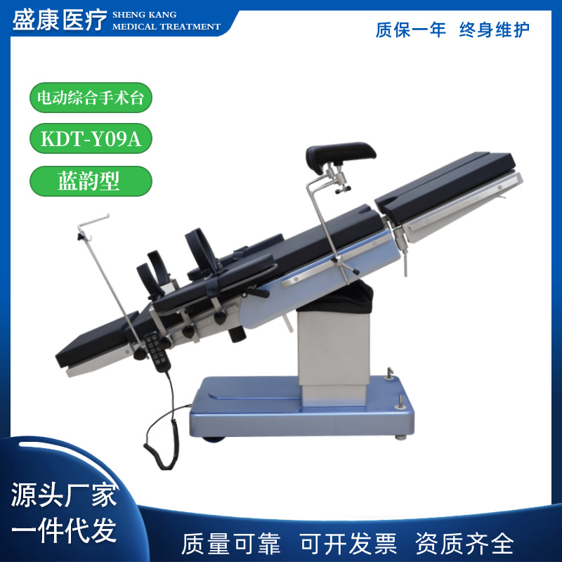 09蓝韵手术床4.png