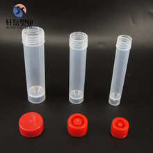 10ml现货PP透明塑料采样提取管30ml检测试剂瓶 一次性试管瓶20ml