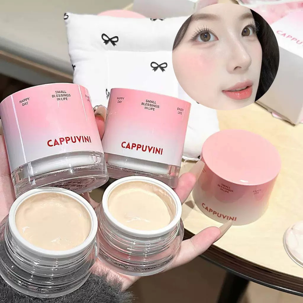 卡泡维妮焕采清透素颜霜 妆前隔离打底提亮服帖滋润遮瑕贴贴霜