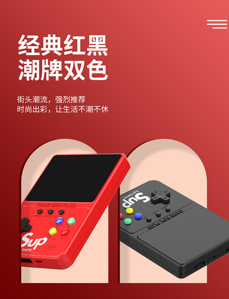 大屏游戏机 (13).jpg