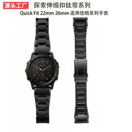 适用佳明22/26mm钛表带Garmin Fenix8/Fenix7x快拆头智能手表表带