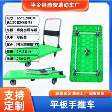 手推车平板拖车搬货搬家平板车手推车超市拉货便捷省力静音加厚车