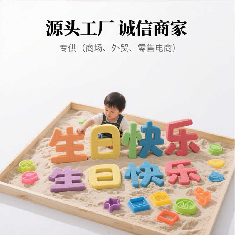 儿童益智太空玩具沙拉力沙游乐园不沾手千丝棉花沙正品彩沙批发|undefined