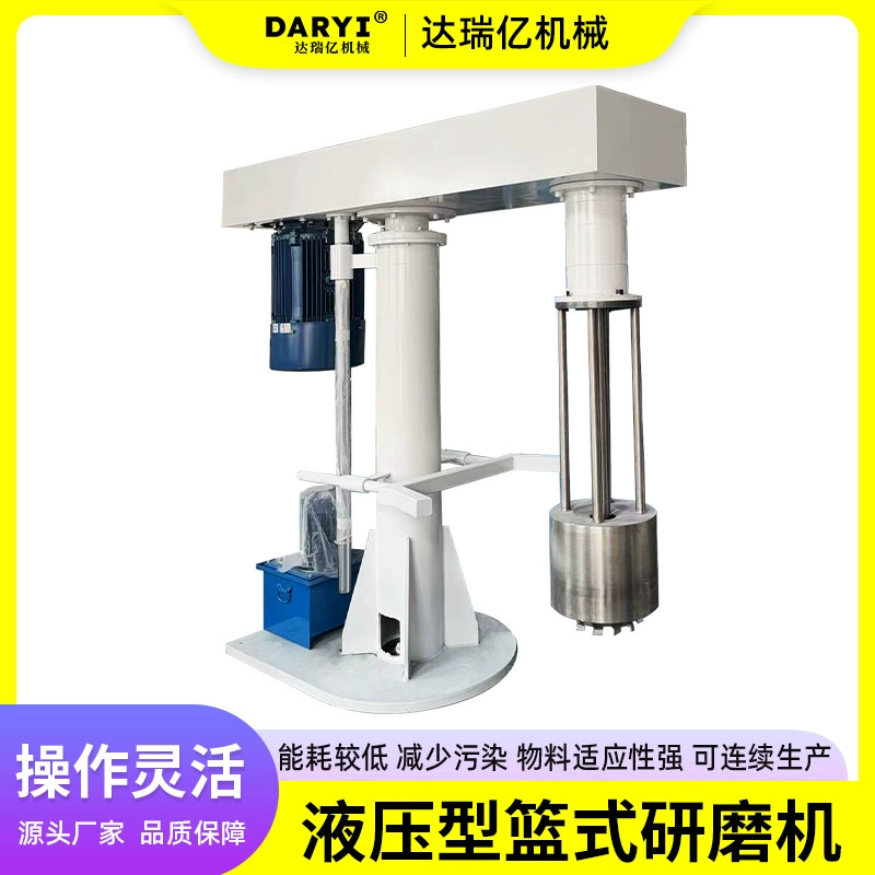 Корзина производителя для песчаной мельницы, корзина-диспергатор с электрическим подъемом, синяя вертикальная шлифовальная машина для краски