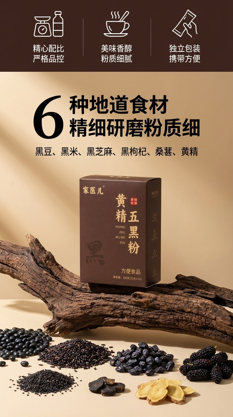 Huang Jing Di Huang Five Black Powder 175g Sachets Herbal Meal Replacement Drink Mix specifications