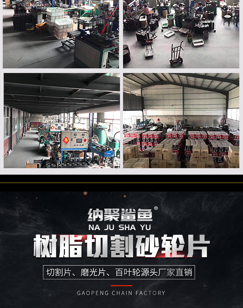 350切割片-详情页_02