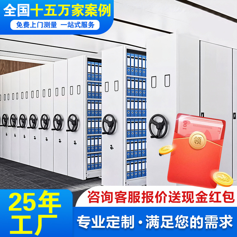 定制智能语音密集档案柜手动电动移动资料文件柜轨道型工厂储物柜