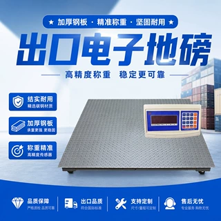 英文地磅秤跨境外贸英文显示器小型电子磅秤加厚高精度电子平台秤