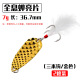 7 Colors Metal Jigging Fishing Lures Deep Diving Spoon Daits Dass Trout Fresh Water Fishing Lure