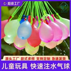 水風船、水風船、夏の子供向け屋外シーンのおもちゃ、自動封止水爆弾、水風船