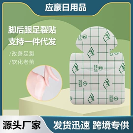 其他一次性;其他美妆工具;后跟贴