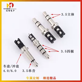 音视频插头;连接器