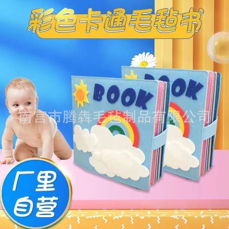 (2개) 펠트바쁜버전 펠트북 어린이바쁜버전 펠트학습보드 레인보우북 레인보우2 계몽초등교육