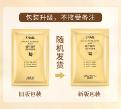 Bisutang snail mask hydrating, moisturizing, whitening, moisturizing and rejuvenating mask, moisturizing care manufacturer, wholesale and delivery